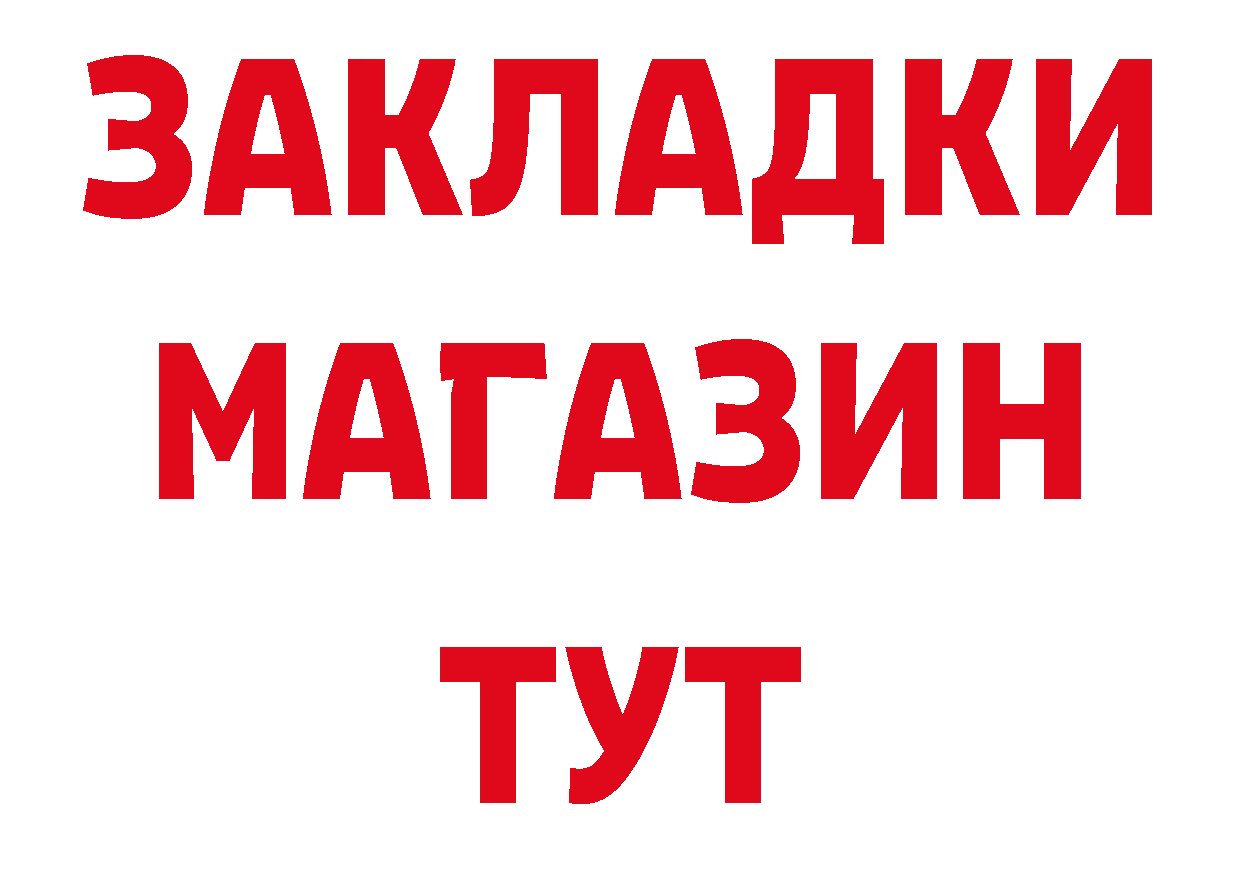 Кетамин VHQ как зайти дарк нет hydra Цоци-Юрт